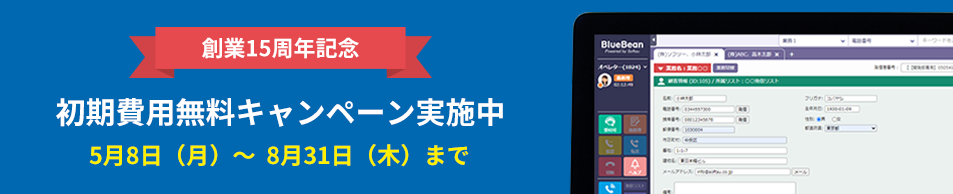 Campaign banner